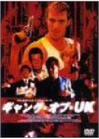 ギャング・オブ・UKのポスター