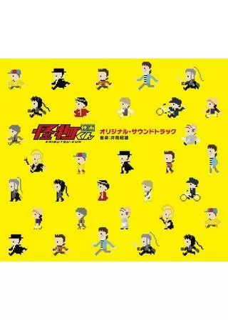 映画 怪物くんのポスター