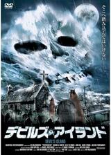 デビルズ・アイランドのポスター