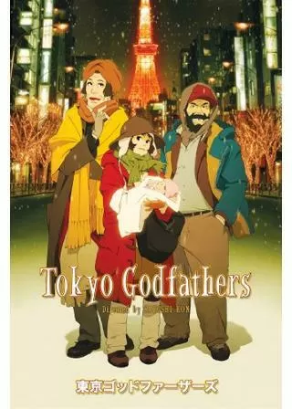 東京ゴッドファーザーズのポスター