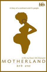 母なる大地のポスター