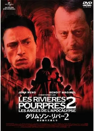 クリムゾン・リバー2 黙示録の天使たちのポスター