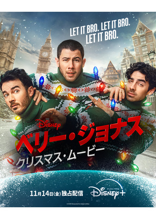 ベリー・ジョナス・クリスマス・ムービーのポスター