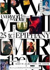UVERworld THE MOVIE: 25 to EPIPHANYのポスター