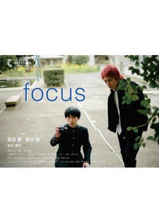 focusのポスター