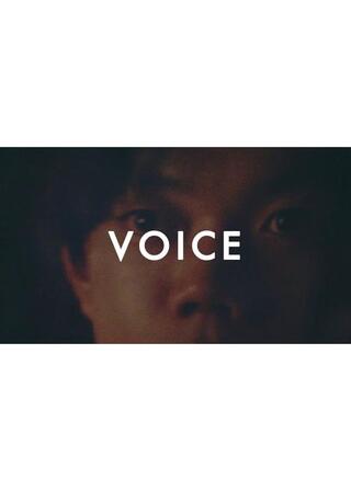 VOICEのポスター