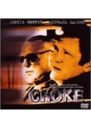 CHOKE チョークのポスター