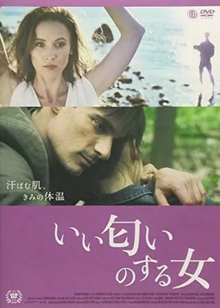 いい匂いのする女のポスター