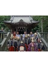 異形異類の面掛行列のポスター