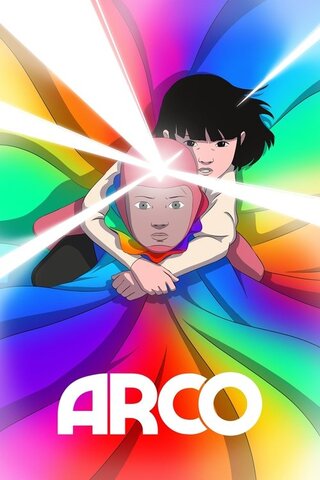 Arco（原題）のポスター