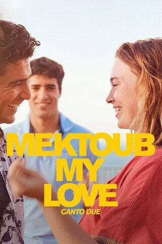 Mektoub, My Love: Canto Due（原題）のポスター