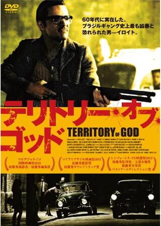 テリトリー・オブ・ゴッドのポスター