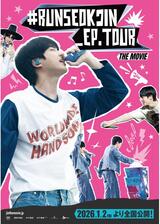 #RUNSEOKJIN_EP.TOUR THE MOVIEのポスター