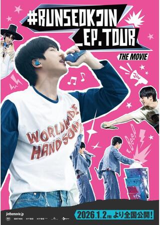 #RUNSEOKJIN_EP.TOUR THE MOVIEのポスター