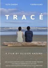TRACÉのポスター