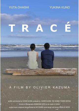TRACÉのポスター