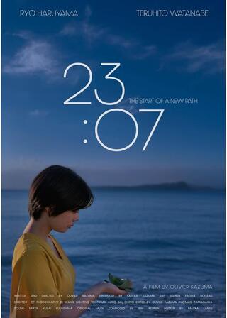 23:07のポスター