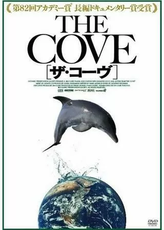ザ・コーヴのポスター