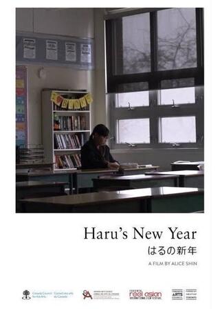 はるの新年のポスター