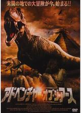 アドベンチャー・オブ・ジ・アースのポスター