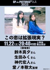 この恋は拡張現実？のポスター