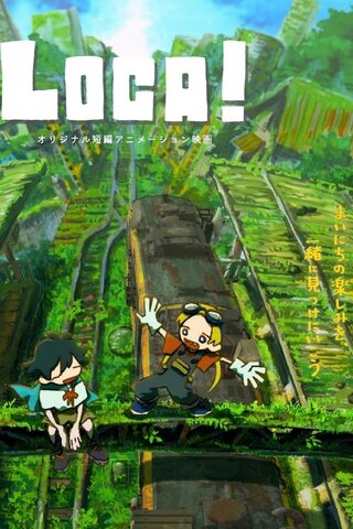 LOCA!のポスター