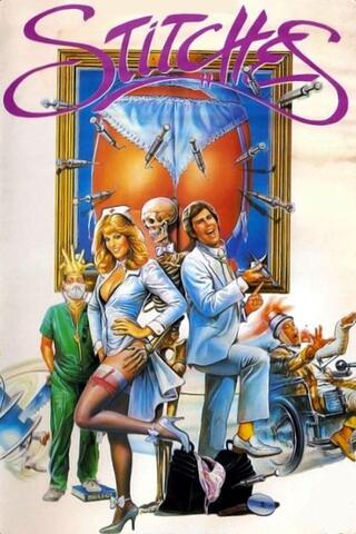 新ポーキーズ／お医者さんゴッコ学園のポスター