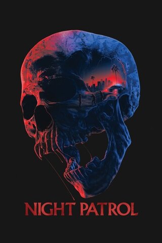 Night Patrol（原題）のポスター