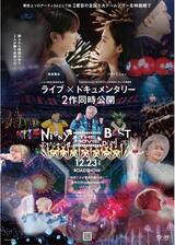 Nissy -Documentary Movie- “Re:10th Anniversary Final” BEST DOME TOURのポスター