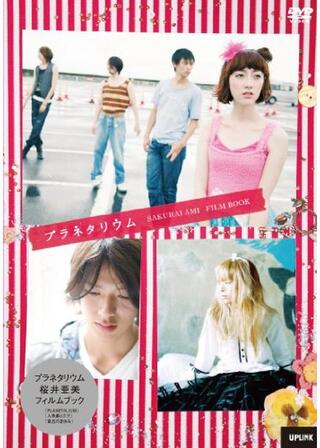 天体小説 乙桜学園祭2のポスター