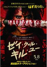 ゼイ・ウィル・キル・ユーのポスター