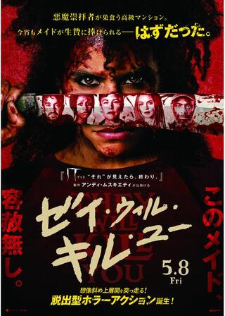 ゼイ・ウィル・キル・ユーのポスター