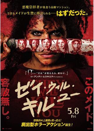 ゼイ・ウィル・キル・ユーのポスター