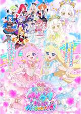 映画ひみつのアイプリ まんかいバズリウムライブ！のポスター