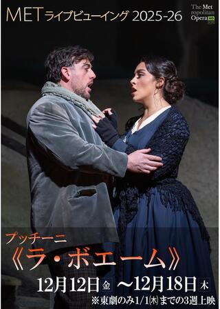 METライブビューイング2025‐26 プッチーニ《ラ・ボエーム》のポスター