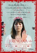 FRÉWAKA／フレワカのポスター