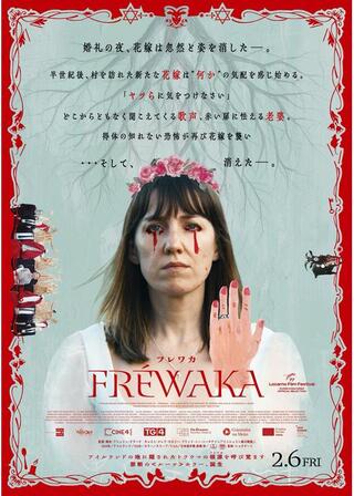 FRÉWAKA／フレワカのポスター