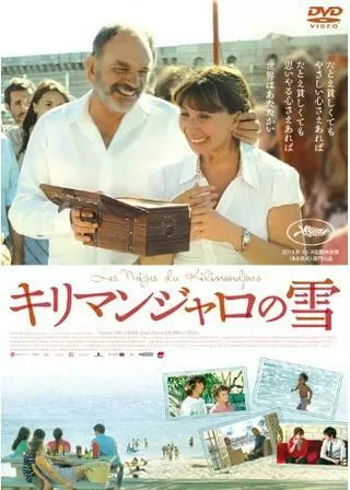 キリマンジャロの雪のポスター