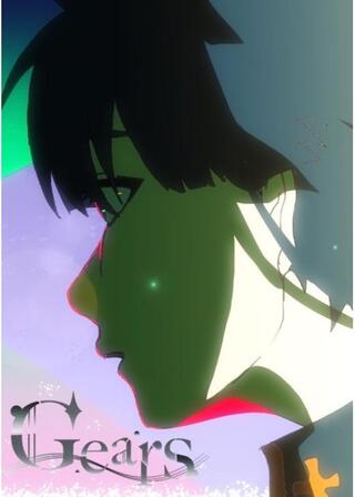 Gearsのポスター