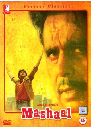 Mashaal（原題）のポスター