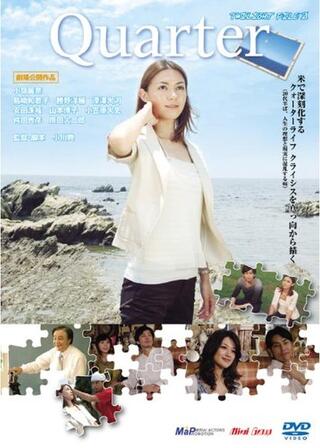 Quarter／TWILIGHT FILE VIのポスター
