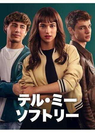 テル・ミー・ソフトリーのポスター