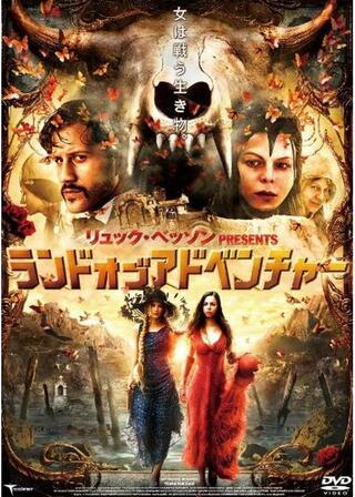 ランド・オブ・アドベンチャーのポスター