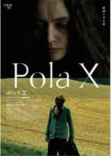 ポーラX 4Kレストア版のポスター