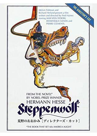 ステッペンウルフ／荒野の狼 ディレクターズカット版のポスター