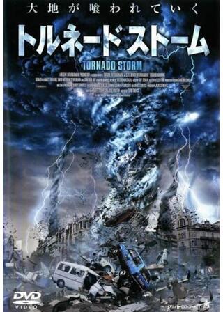 トルネード・ストームのポスター