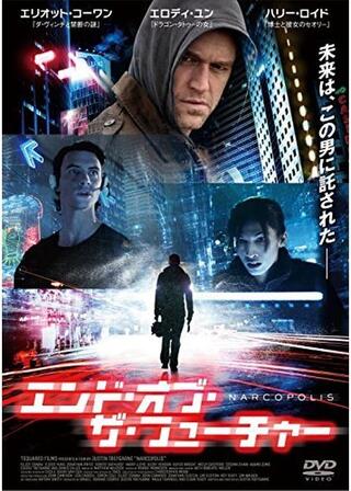 エンド・オブ・ザ・フューチャーのポスター