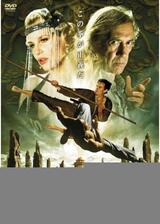 カンフー・キングダムのポスター