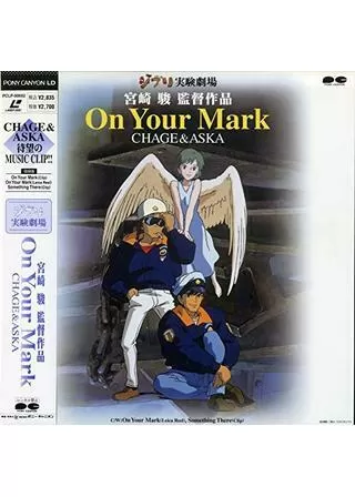 On Your Markのポスター