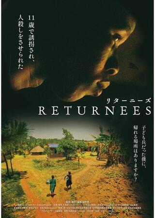 RETURNEES（リターニーズ）元子ども兵 それぞれの再起のポスター